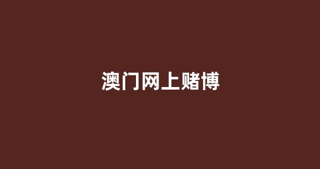 威尼斯人官网