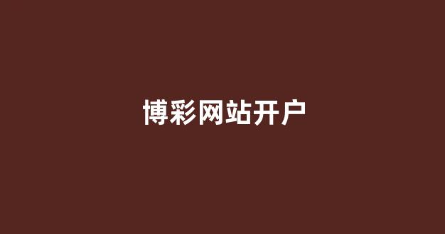 全讯网
